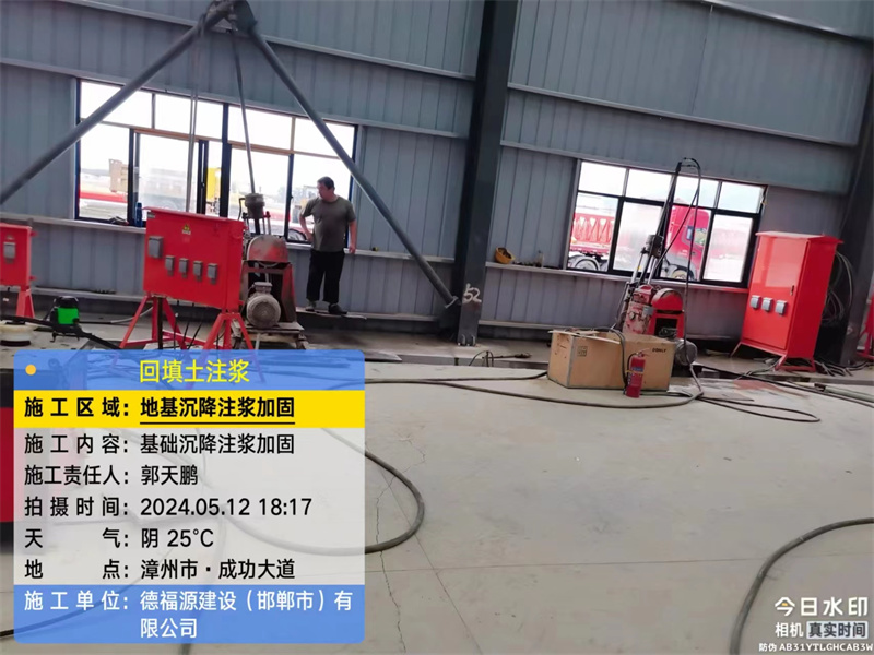 桥西地基下沉注浆加固后的房屋稳固性评价